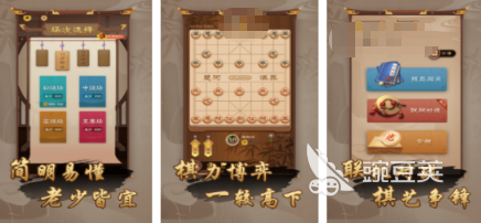 高人气象棋下载游戏分享 2026年受欢迎的象棋游戏手机版榜单合集截图