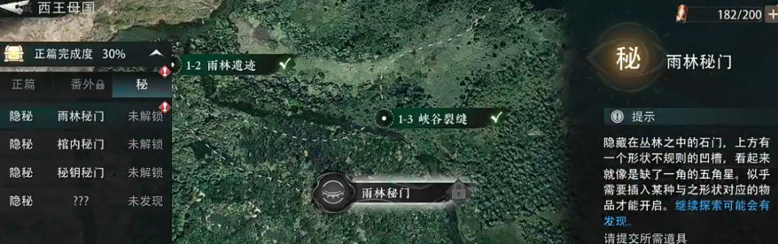 盗墓笔记启程极海听雷是什么 盗墓笔记启程副本详情介绍截图