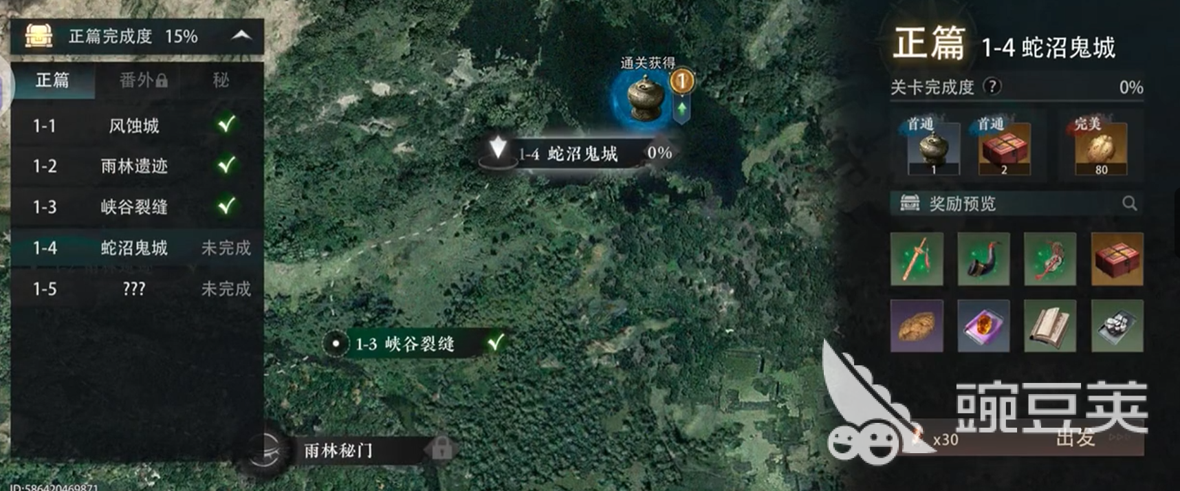 盗墓笔记启程蛇沼鬼城玩法教程 盗墓笔记启程蛇沼鬼城全流程通关详解截图