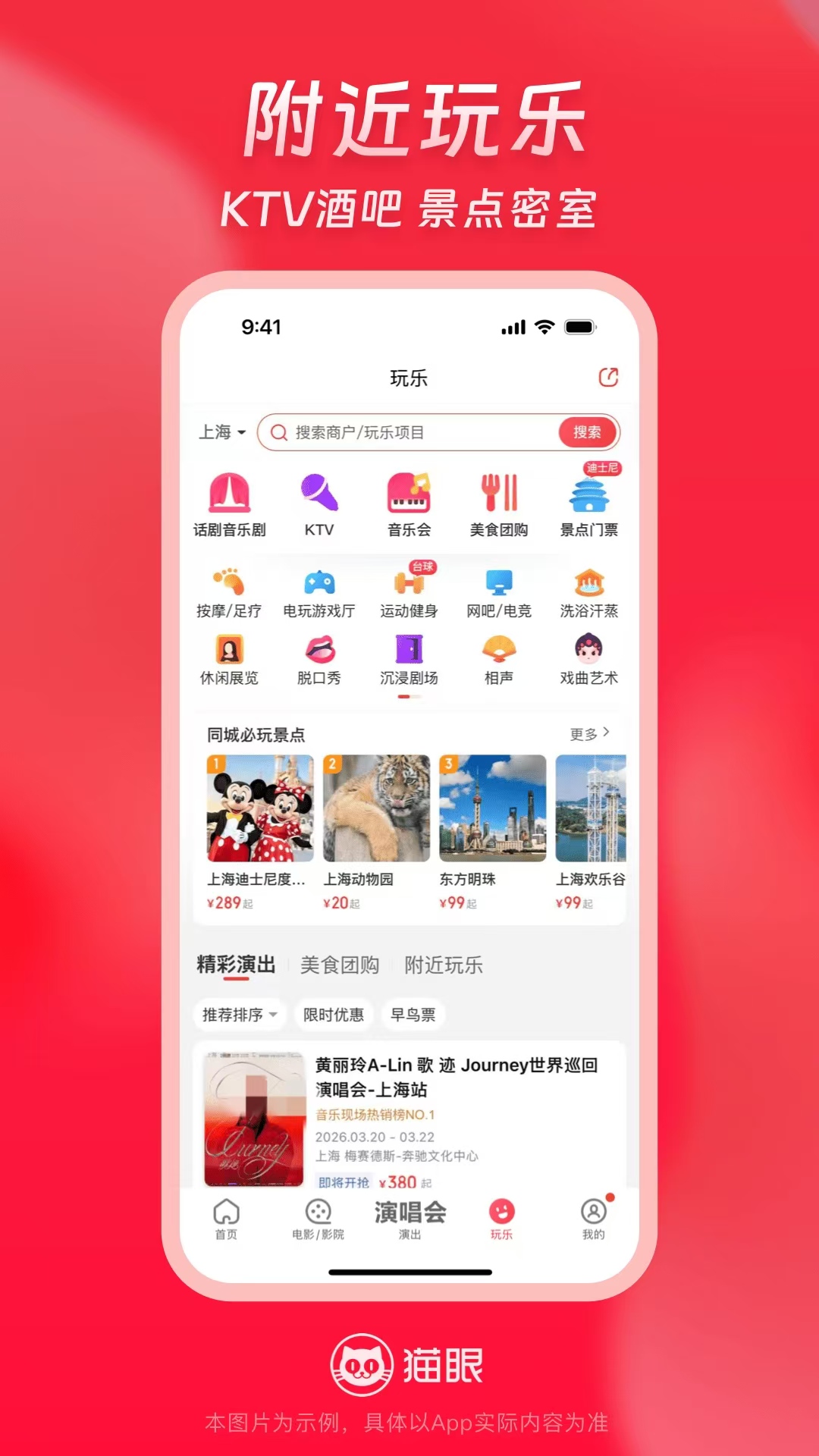 买票软件哪个好用