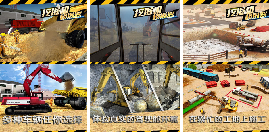 高人气挖掘机游戏有哪几款 2026好玩的挖掘机游戏手机版合辑截图