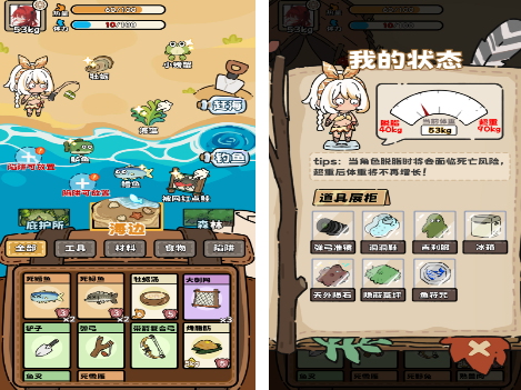 荒野求生游戏手机游戏有什么
