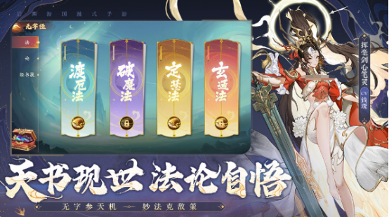 有趣的西游手游排行榜