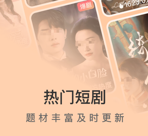 短剧哪个app免费又全面的