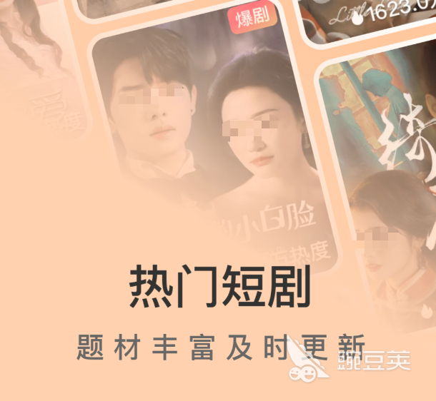 短剧APP分享 不用钱又全面的短剧安卓APP下载指南截图
