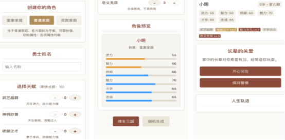 热门的三国无双游戏推荐哪些