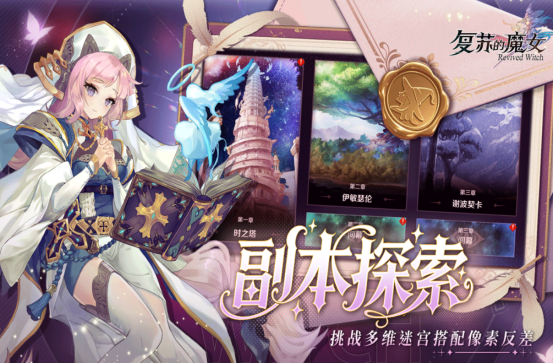 热门的魔女游戏有哪几个