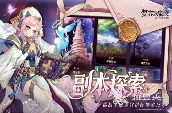 榜单合集4魔女游戏手机版分享合辑 2026高人气魔女题材小游戏before_2截图