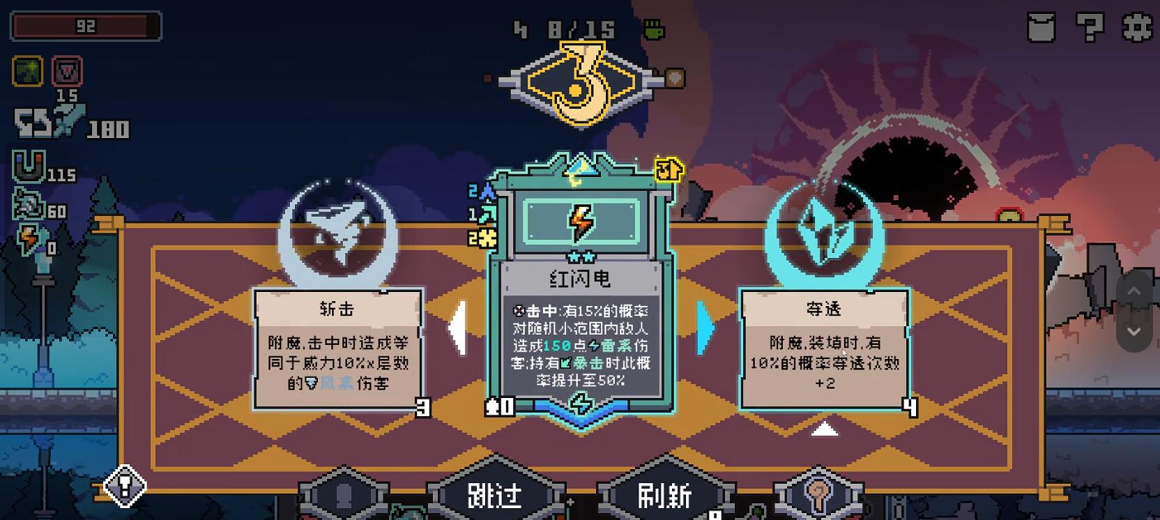 奥术扳机雷系玩法 奥术扳机雷系怎么玩截图