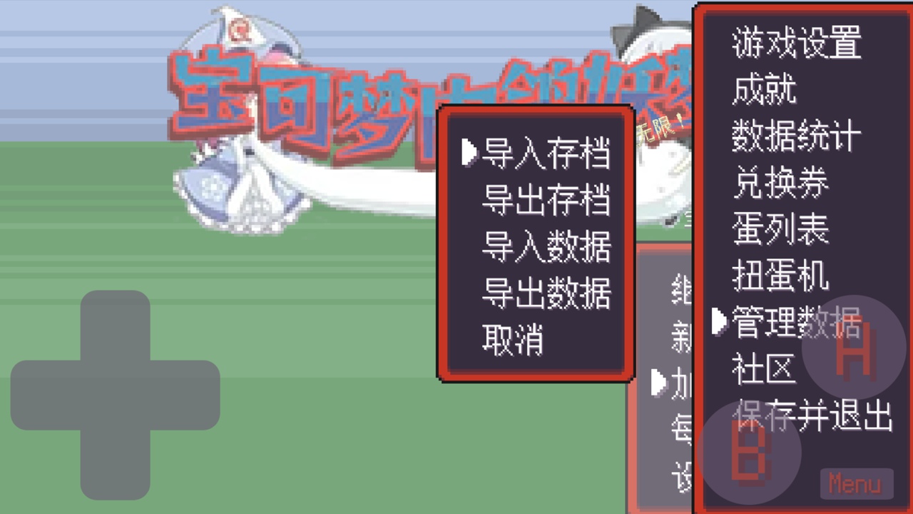 流行的精灵宝可梦肉鸽游戏下载