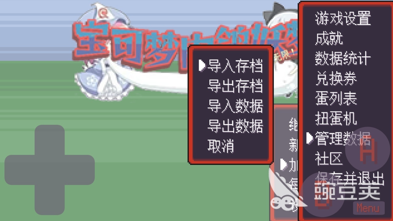 精灵宝可梦肉鸽游戏分享 精灵宝可梦 roguelike 类不用钱不用网络游戏榜单2026截图