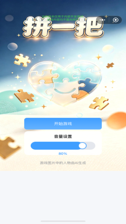 拼一把手游下载渠道分享