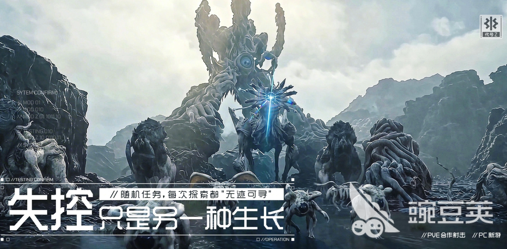 代号Z下载安装指南 代号Z最新安装方法与获取途径截图