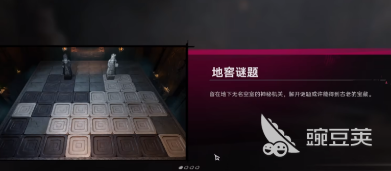 遗忘之海剧情解谜教程 遗忘之海黑白棋子谜题通关详解截图