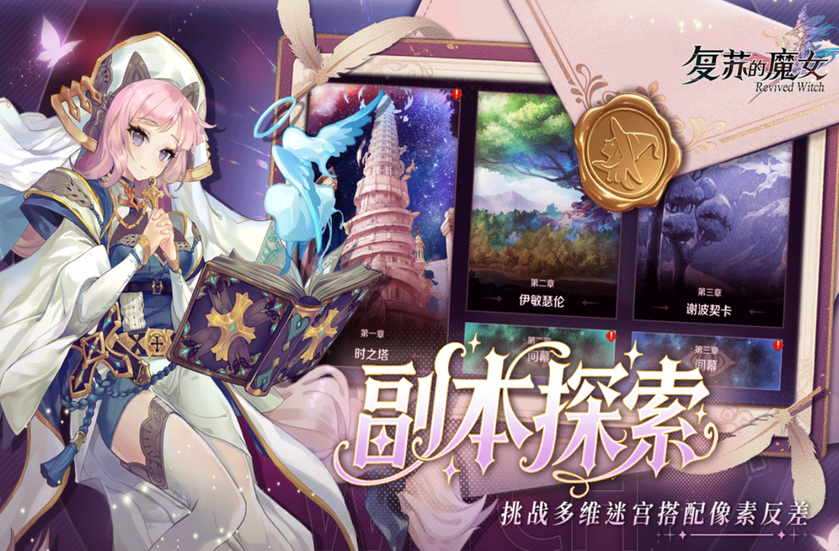 火爆的的魔女游戏有哪几个 2026高人气的魔女游戏手机版分享合辑截图