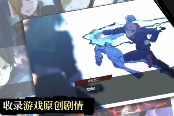 高人气咒术回战游戏有哪些