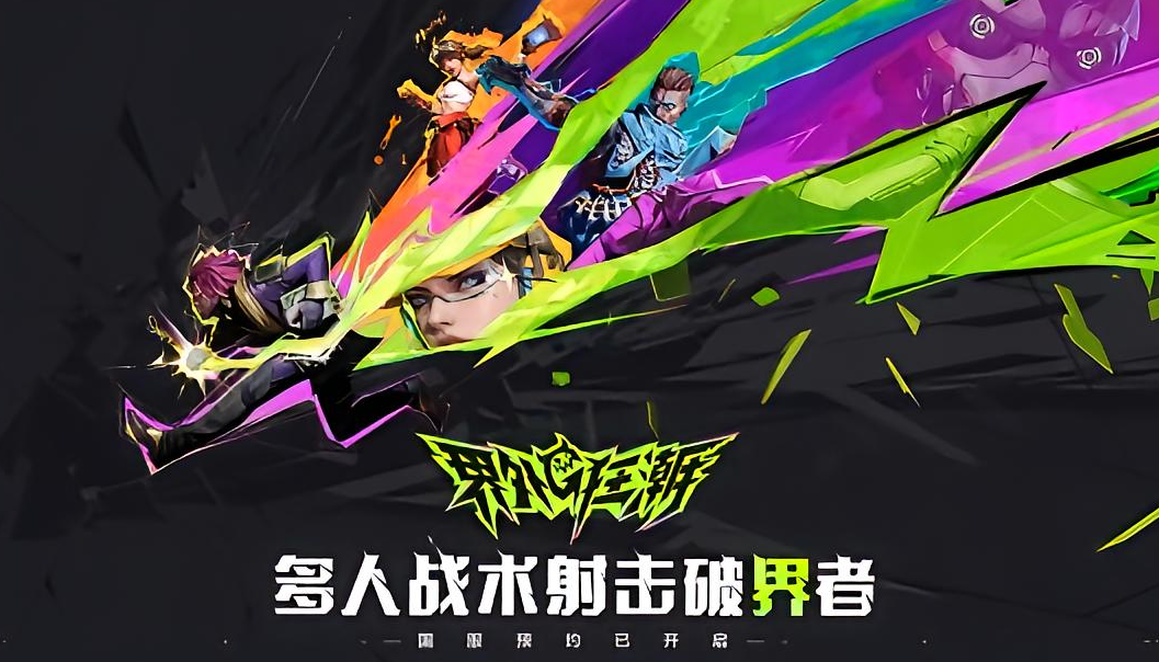 热血的竞技类游戏分享 2026年火爆的的竞技类游戏推荐截图