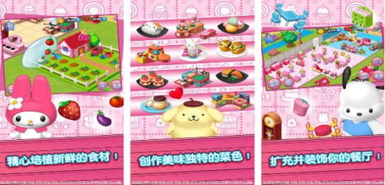 免费的hellokitty游戏有哪些