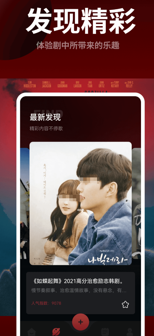 受欢迎的乡村爱情哪个app能看