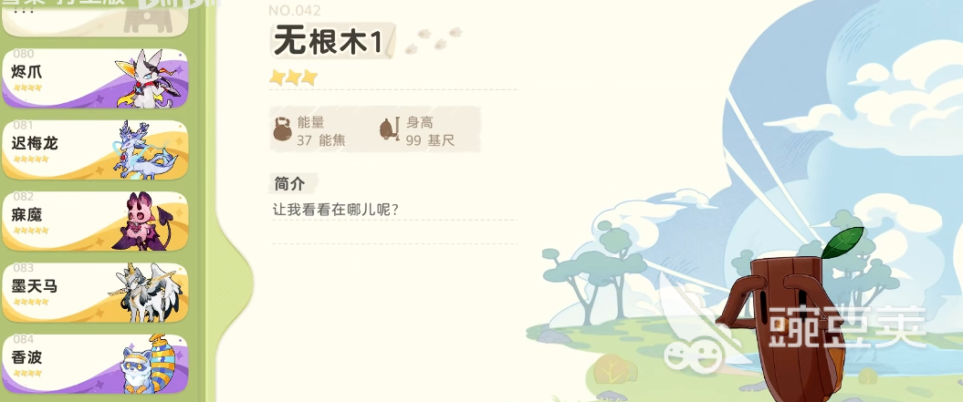 崩坏因缘精灵无根木搜集教程  
崩坏因缘精灵无根木获取位置与全流程图文指南截图