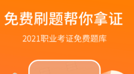 搜题软件哪些最好用 火爆的搜题的软件分享