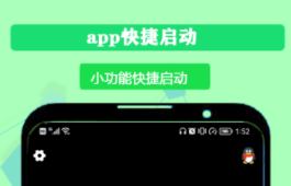 app图标软件有没有 火爆的的换APP图标的软件分享