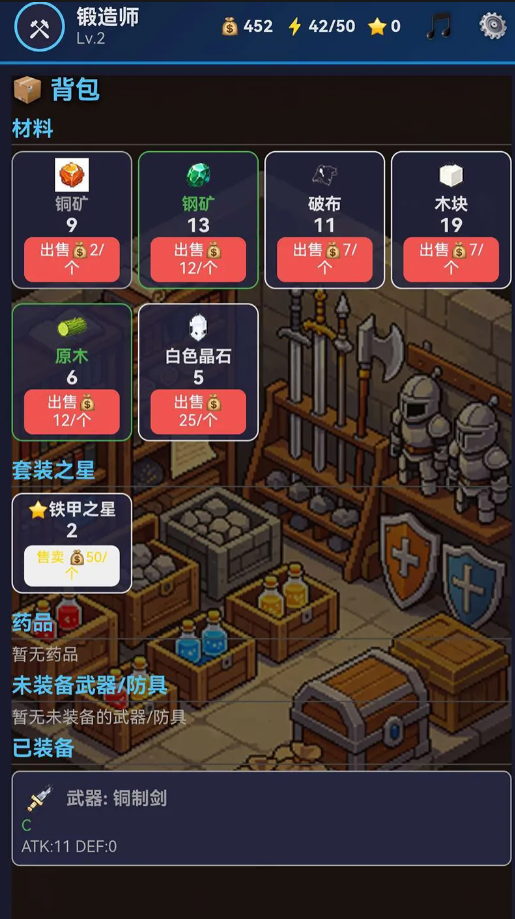 迷你地下城锻造下载链接分享