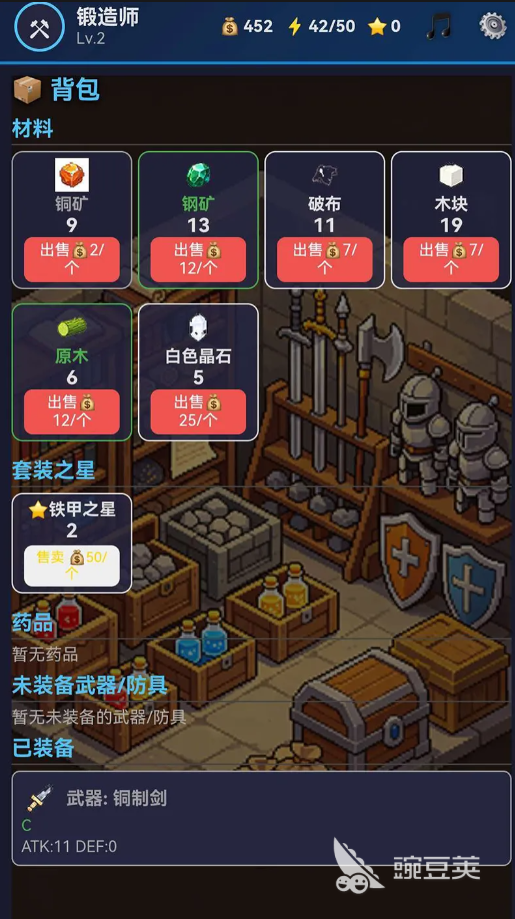 迷你地下城锻造游戏下载安装链接汇总：安卓iOS正版安装包获取方式截图