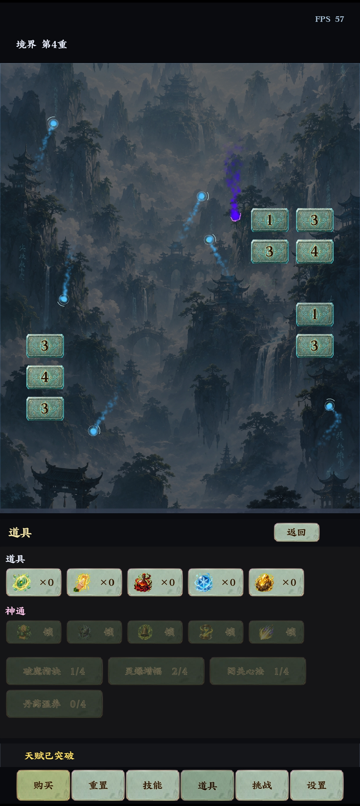 放置修仙录灵珠破劫下载安装链接是什么 放置修仙录灵珠破劫下载攻略推荐截图