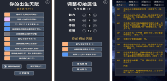 热门的修仙模拟器游戏有哪些