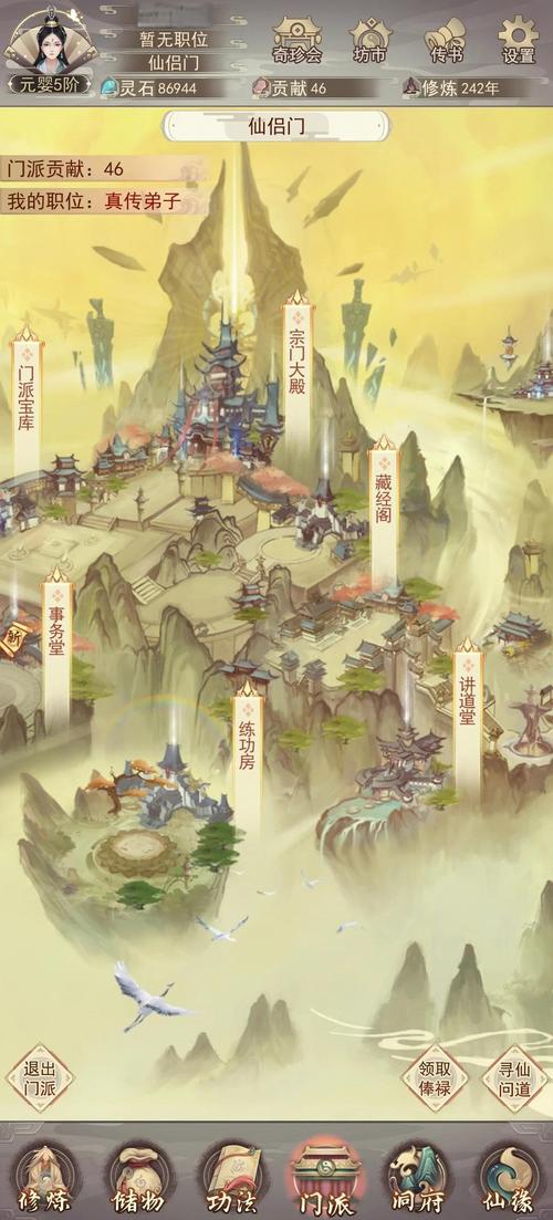 流行的仙侠单机手游大全