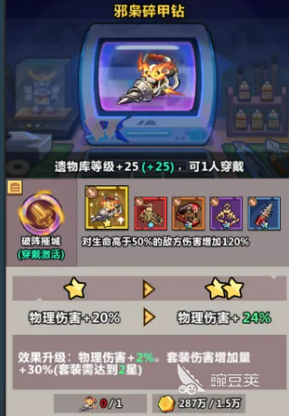 妖怪金手指金色遗物全解析 妖怪金手指高价值金色遗物图鉴与获取指南截图