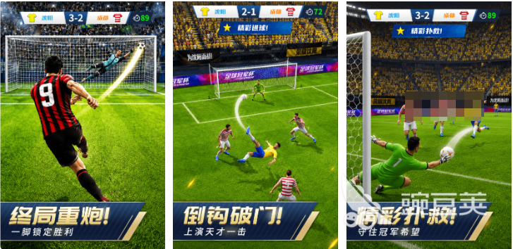 2026年榜单合集4不用钱足球游戏手机版分享：高人气足球游戏before_2