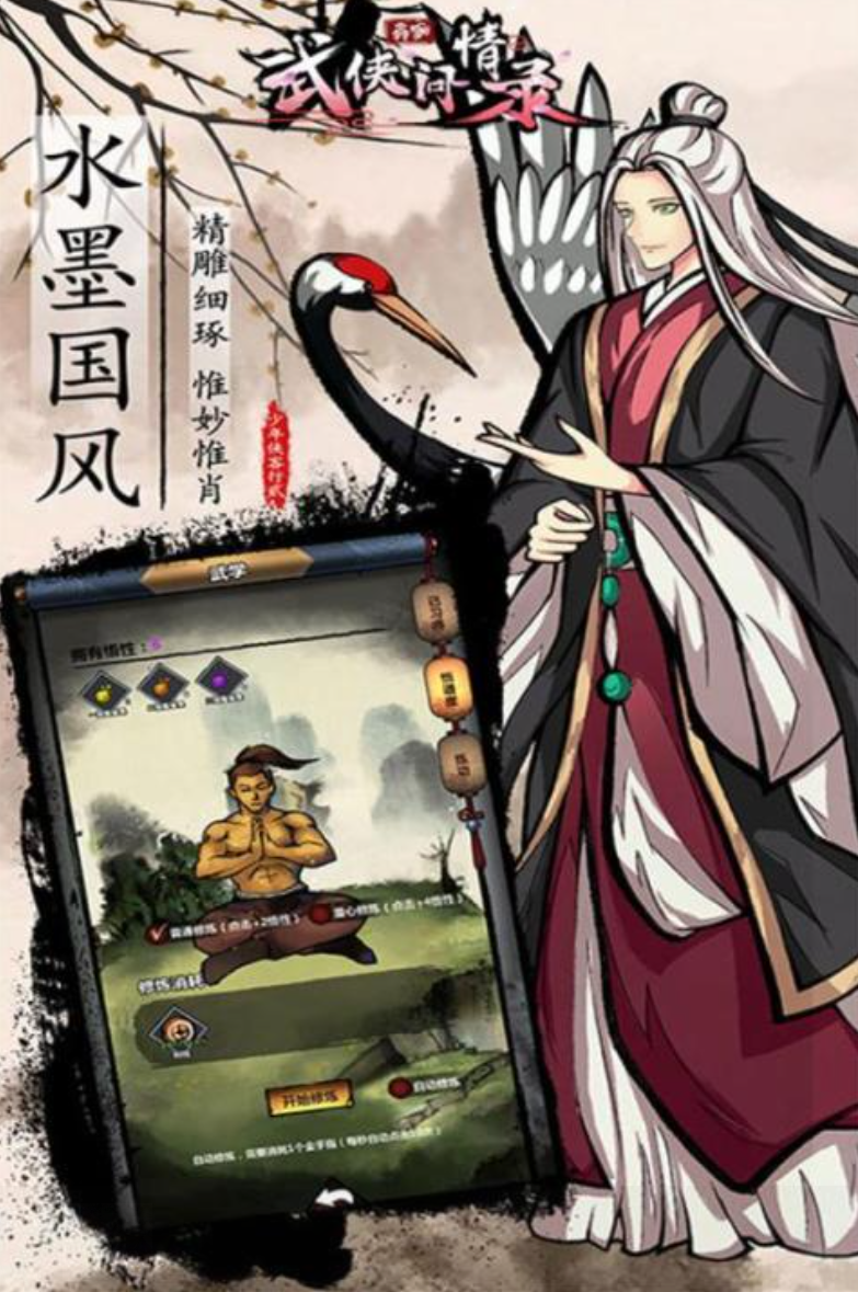 不用网络武侠有哪几款分享 2026好玩的武侠游戏榜单截图
