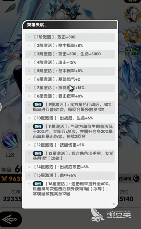 火线战姬艾希天赋加点分享 火线战姬艾希最强出装与连招技巧截图