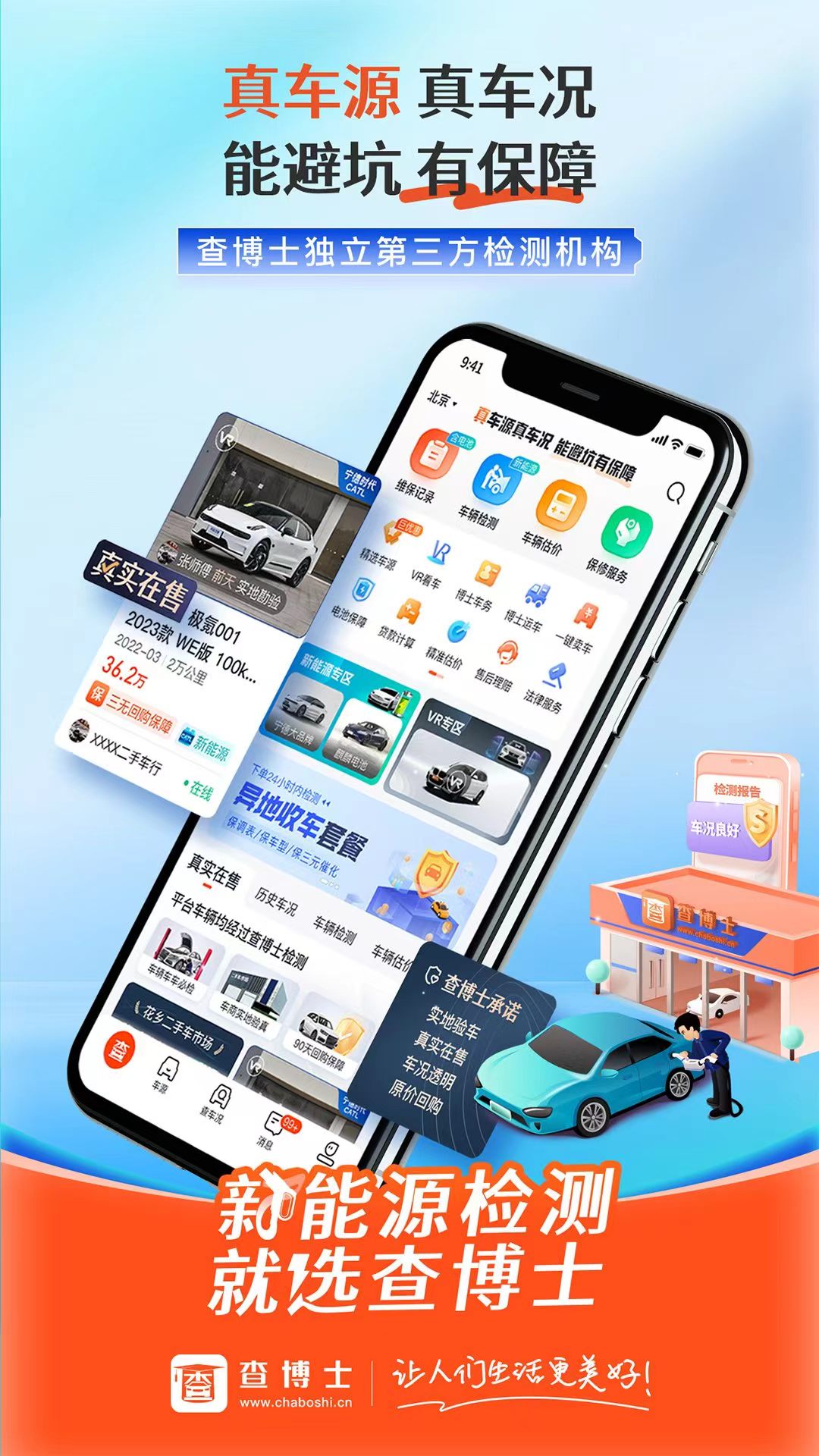 不用钱查车辆出险记录的软件有哪几款 免费查车辆出险记录的app分享