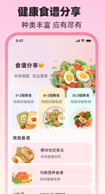 记录姨妈周期的app哪些好 记录姨妈周期的app分享