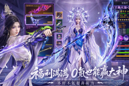 比较热门仙侠游戏手机版有哪几款 2026高人气的仙侠手游安卓下载合辑截图
