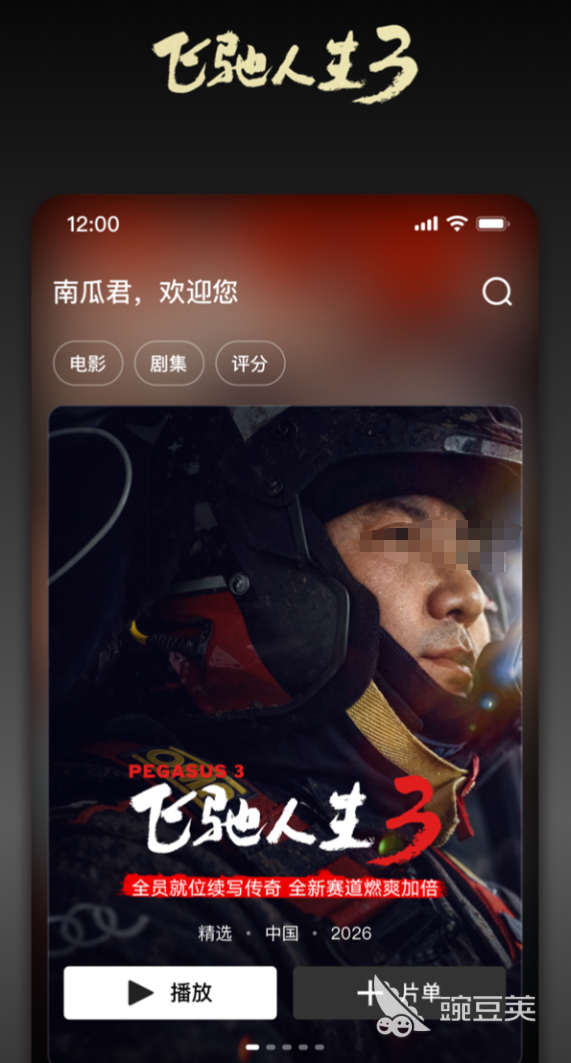 不用钱看韩国电影的App分享 实用高清韩影播放软件精选