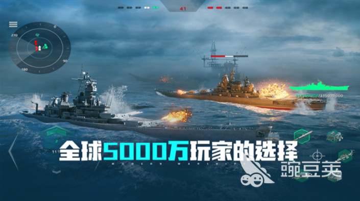 高人气十款战舰游戏榜单合集 2026年好玩又经典的战舰题材游戏分享截图