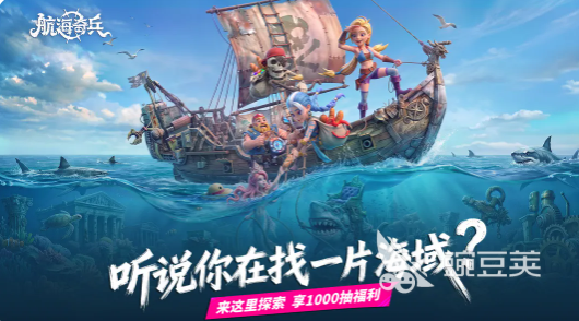 航海奇兵最强英雄阵容搭配指南 航海奇兵高胜率核心阵容分享截图