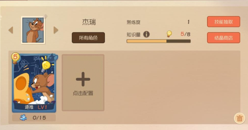 经典的猫捉老鼠游戏有哪些