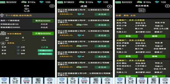受欢迎的航空管制员游戏有哪些