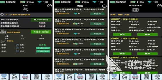 2026火爆的航空管制模拟榜单9分享：高人气空管游戏下载before_1截图