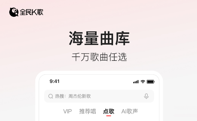 实用的伴唱app下载分享 榜单合集4伴唱软件before_2