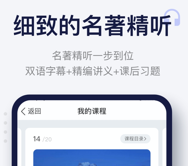 有没有软件英语分享 值得推荐的英语app介绍