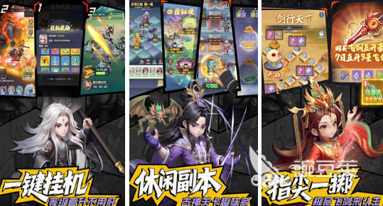 2026年最火的仙侠游戏手机版分享:高人气、画质高、好玩不肝的仙侠手游安卓下载合集