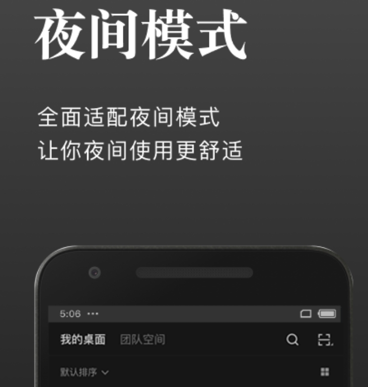 编辑文档的软件有哪几款 好用的编辑文档app分享截图