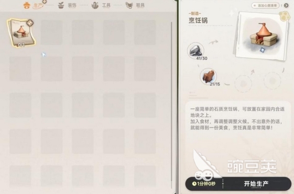 蓝色星原旅谣烹饪教程 蓝色星原旅谣菜谱合辑与食材获取指南截图