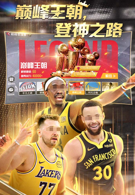 免费的美职篮游戏推荐下载